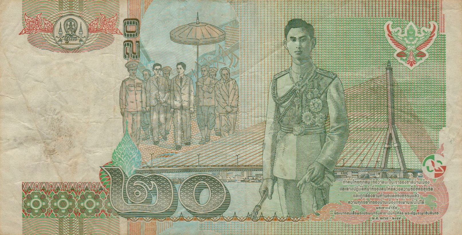 Thailand 20 2003 VF P-109/06